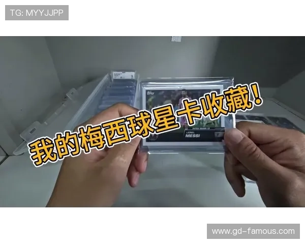 梅西荣膺世界足球先生专属球星卡展示助力球迷收藏梦想